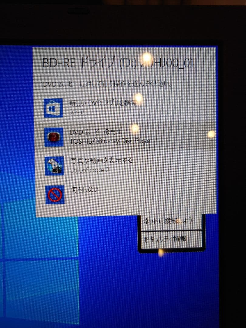 TOSHIBA dynabook ノートPC 15.6インチ