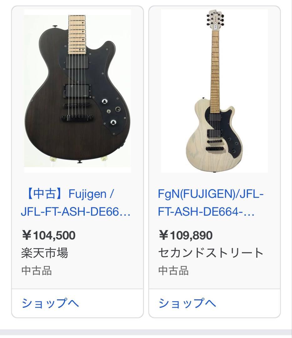 フジゲン　レスポール　JFL-FT-ASH(EMG ピックアップ)