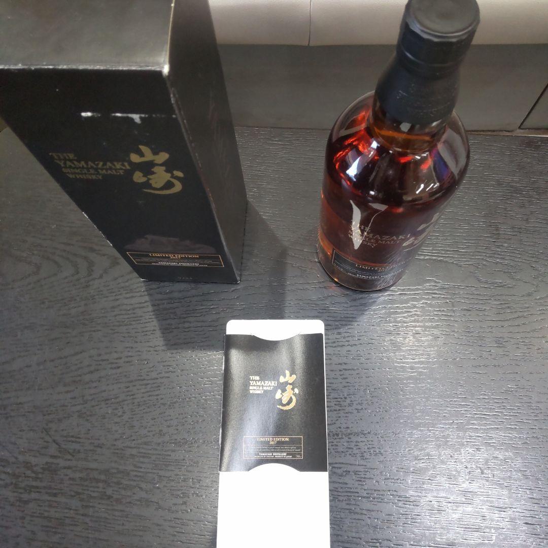 サントリー　ウィスキー　山﨑 リミテッドエディション　2017