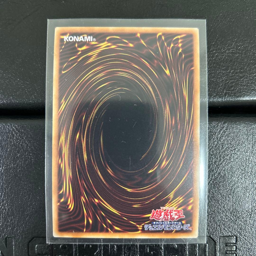 遊戯王　スターダスト・ドラゴン 20th シークレット