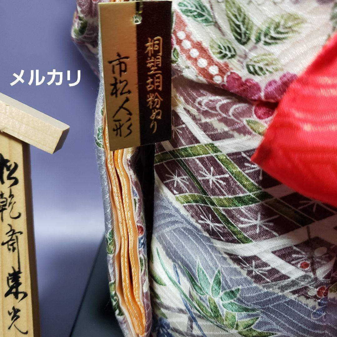 【8】松乾斎東光作 市松人形