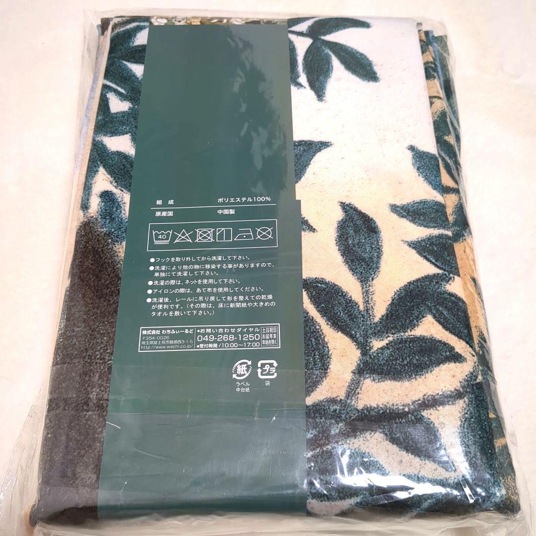 ダヤン わちふぃーるど カーテン アートなカーテン WCC 100×200