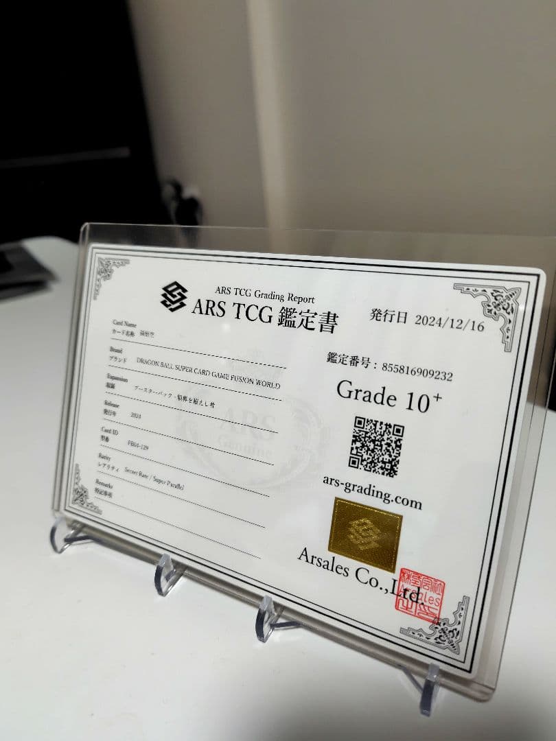 DBFW 孫悟空SCR★★スーパーパラレル 【ARS10＋】特価中！！