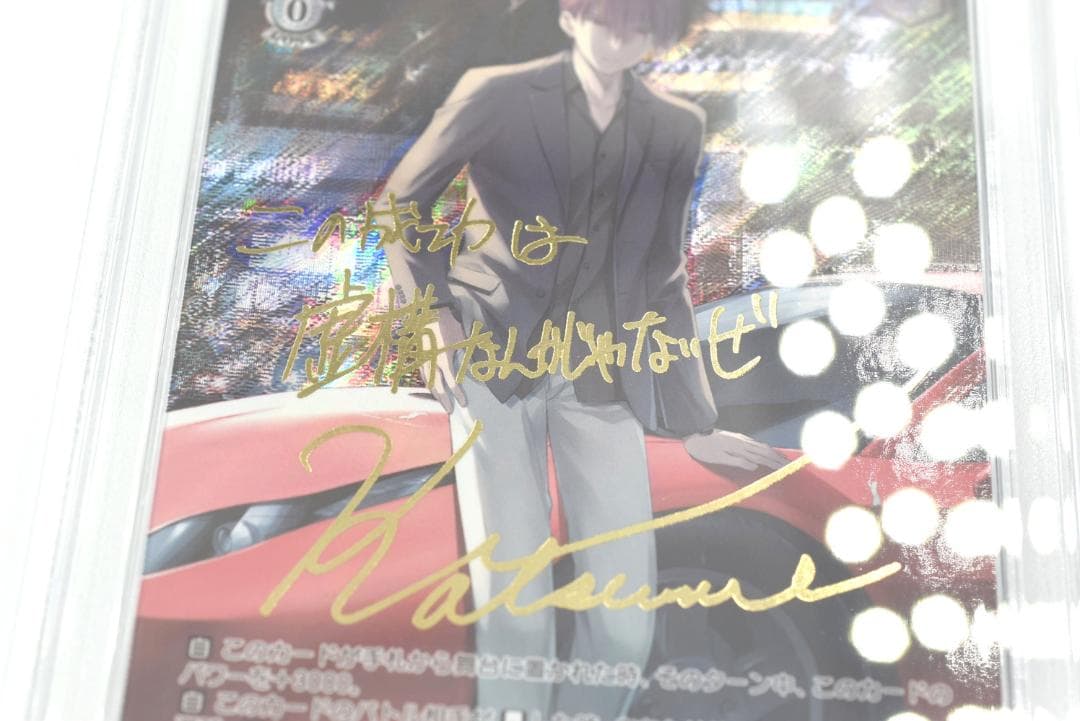 PSA10 成功者 棗恭介 (32) SP サイン入り リトルバスターズ!