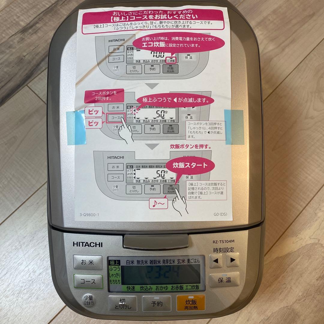 HITACHI RZ-TS104M 炊飯器 3合ふっくら御膳