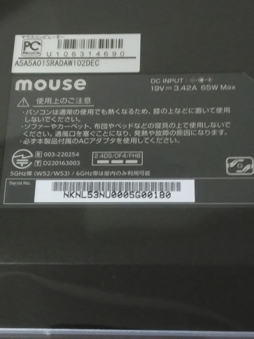 mouse A5-A501SR-A ノートPC