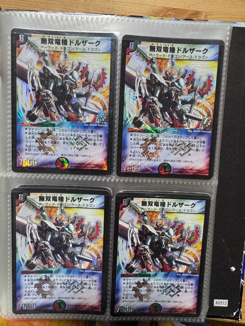 デュエルマスターズ クラシックまとめ売り　ボルメテウス　アブゾドルバ　1万枚越え