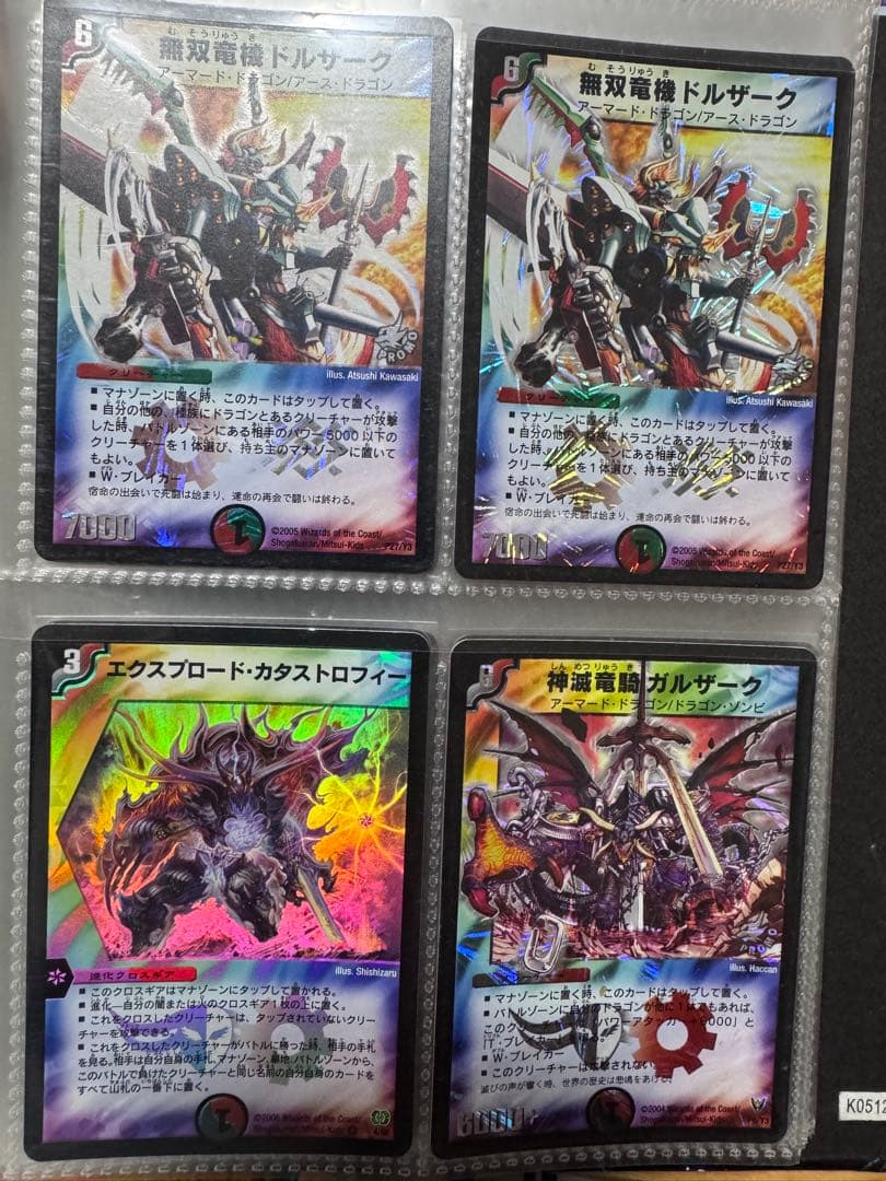デュエルマスターズ クラシックまとめ売り　ボルメテウス　アブゾドルバ　1万枚越え