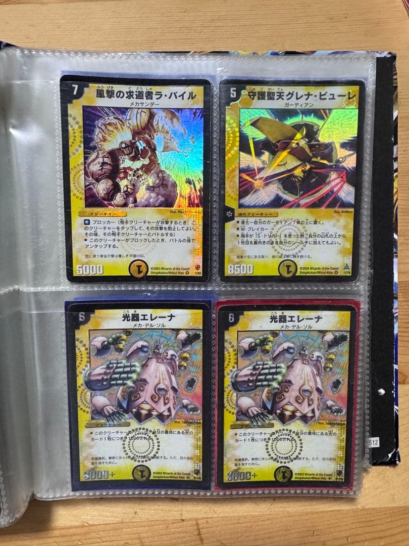 デュエルマスターズ クラシックまとめ売り　ボルメテウス　アブゾドルバ　1万枚越え