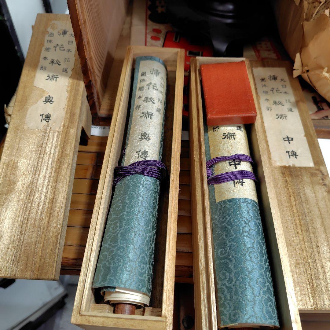 華道具セット薄端