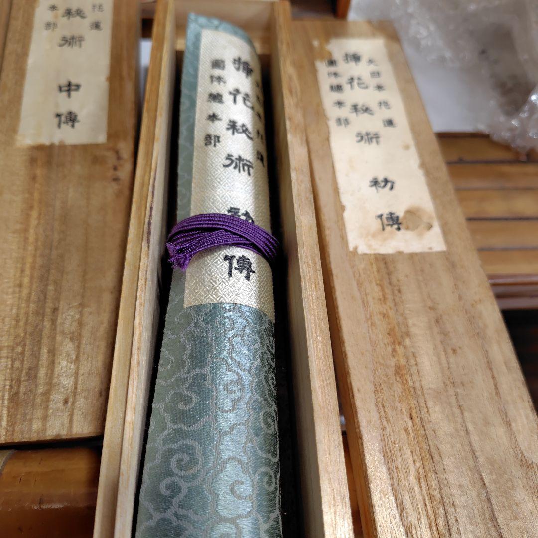 華道具セット薄端