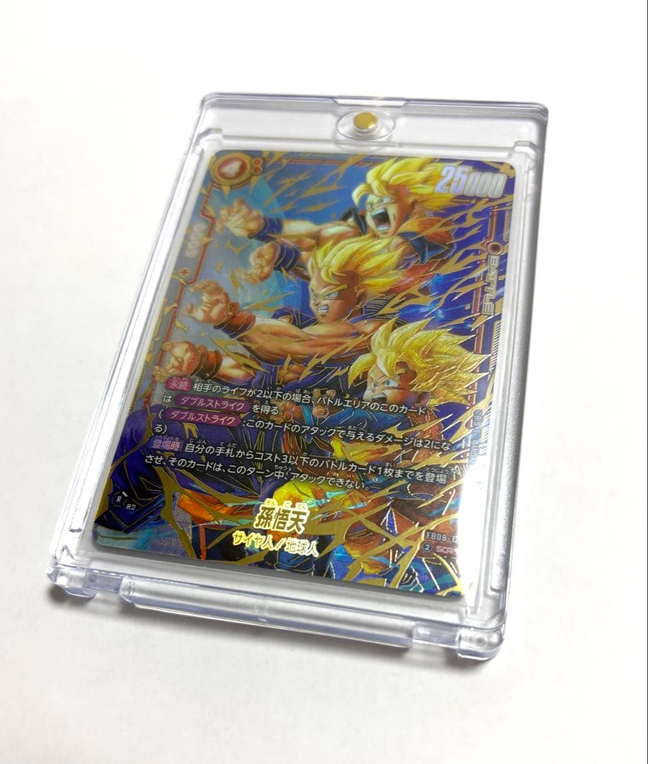 ドラゴンボールカード 孫悟天 FB08-121 SCR ★★ カードローダー付き