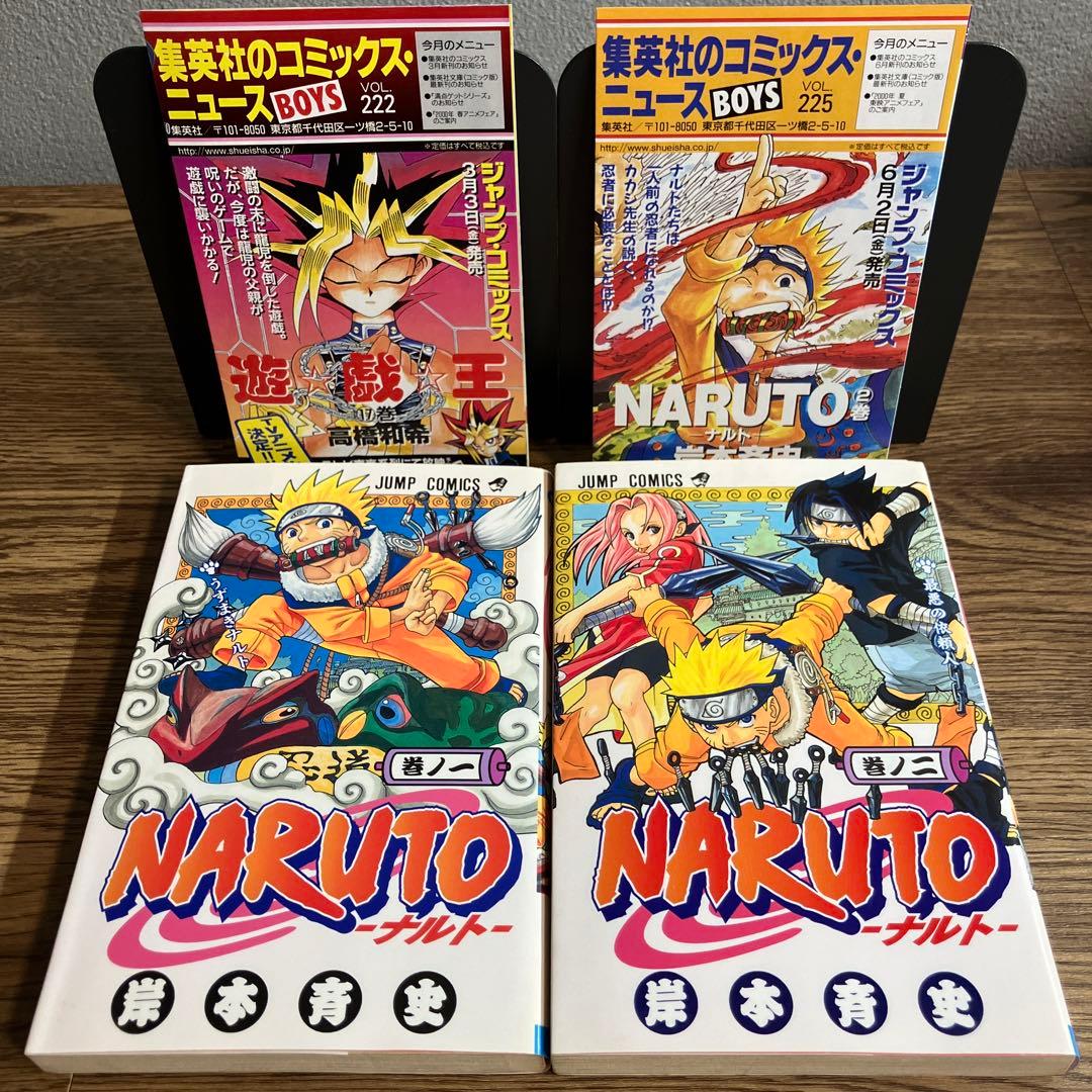 【NARUTO 】1巻 2巻 初版 コミックスニュース付き 希少