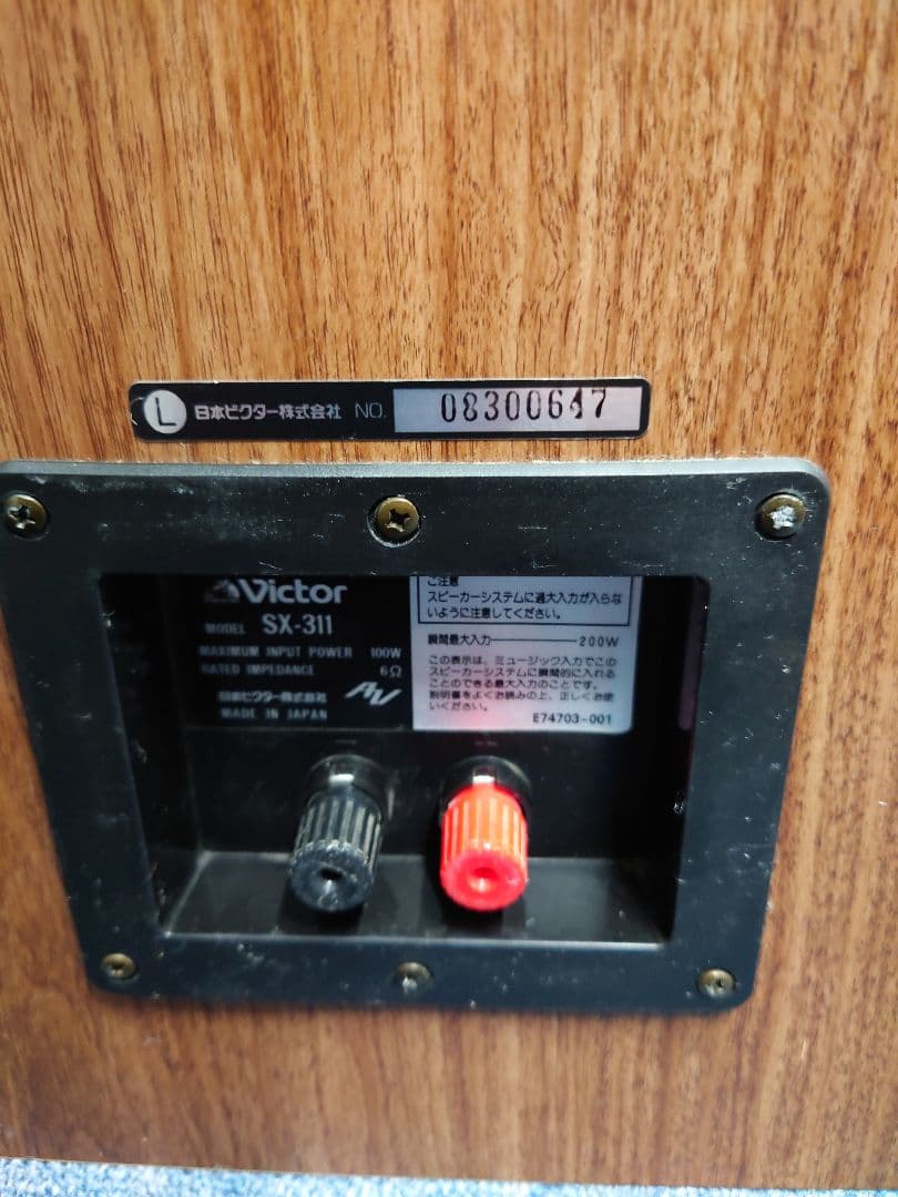 Victor 2wayスピーカー　SX-311 ビクター　音響