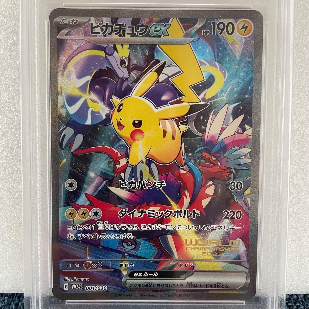 ピカチュウex ポケモンカード 横浜記念デッキ WCS23 PSA10