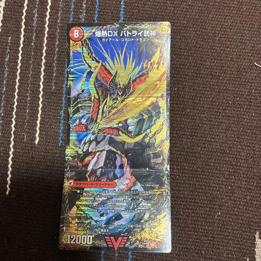 デュエルマスターズ引退品