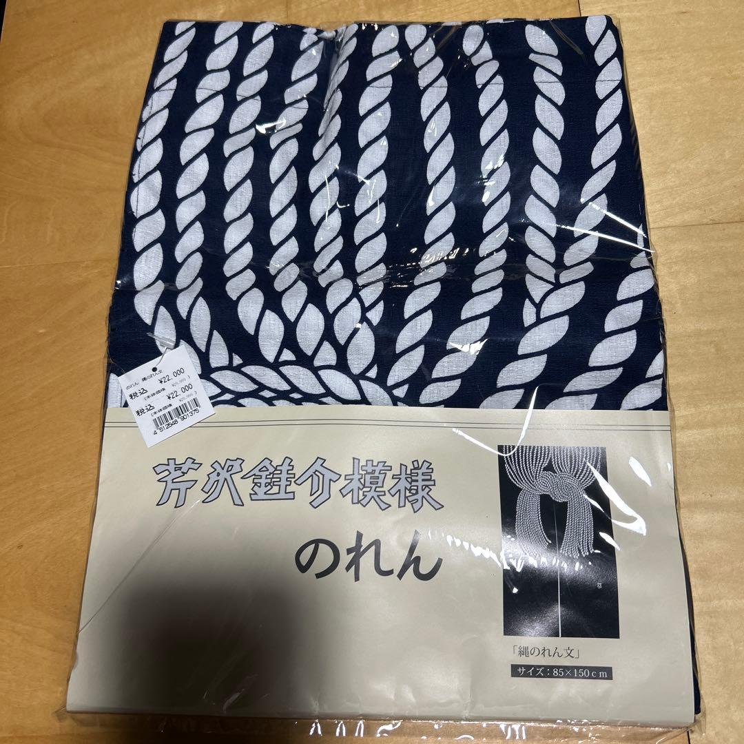 縄のれん文　85×150 cm