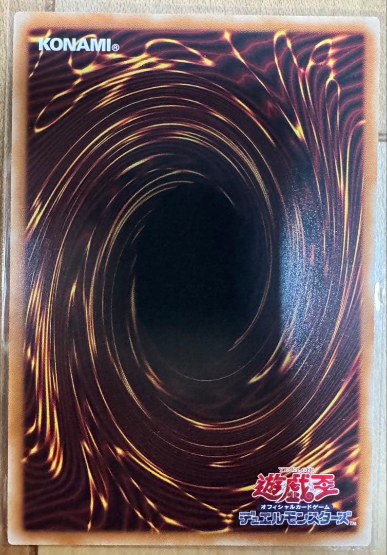 神炎皇ウリア プリズマティックシークレットレア　絵違い 原作絵