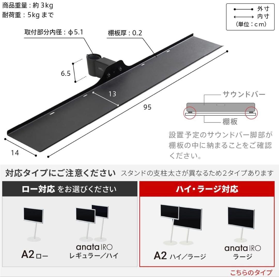 EQUALS テレビスタンド A2 ハイ/ラージ対応 サウンドバー棚板 Mサイズ
