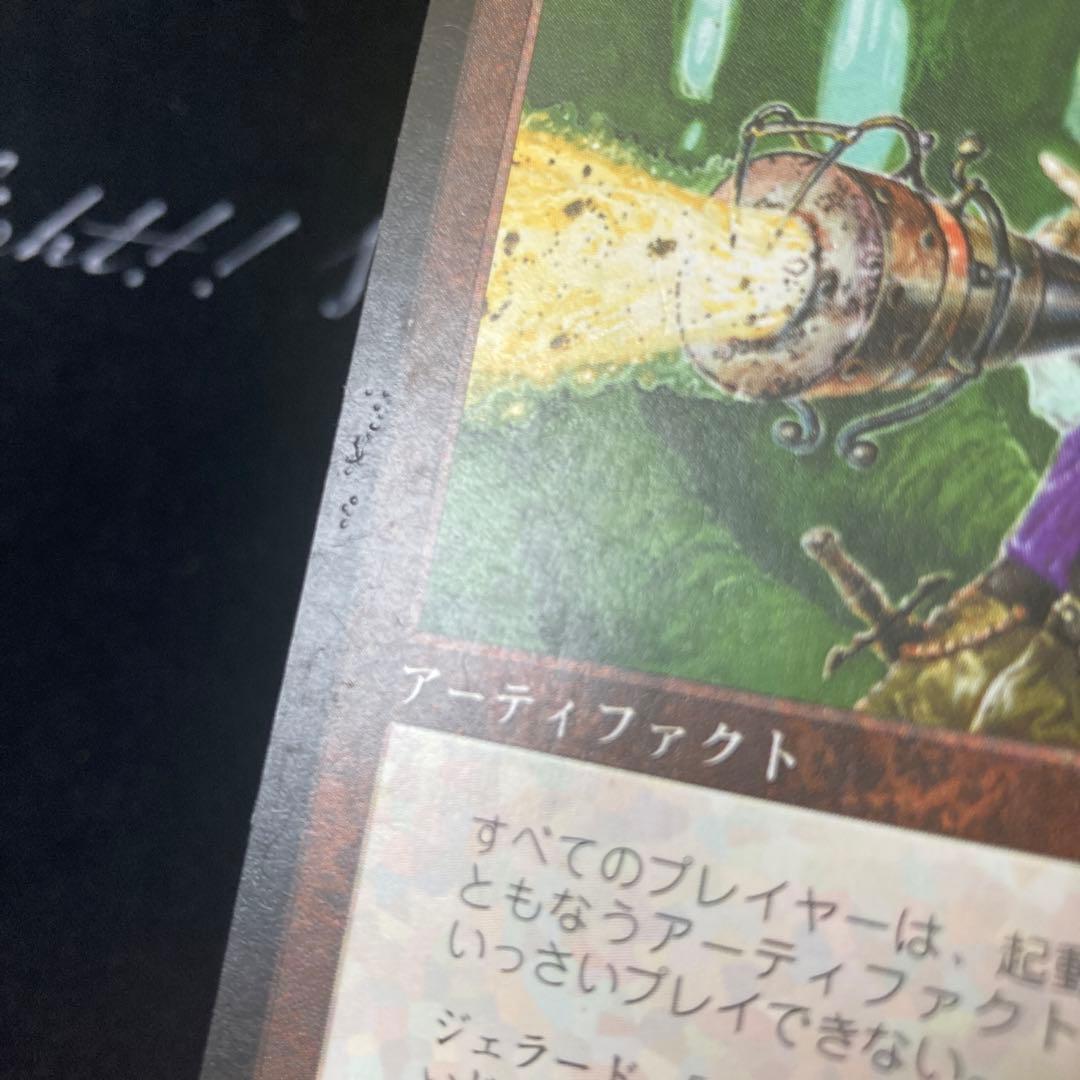 MTG 無のロッド/Null Rod 日本語版　1枚　状態悪