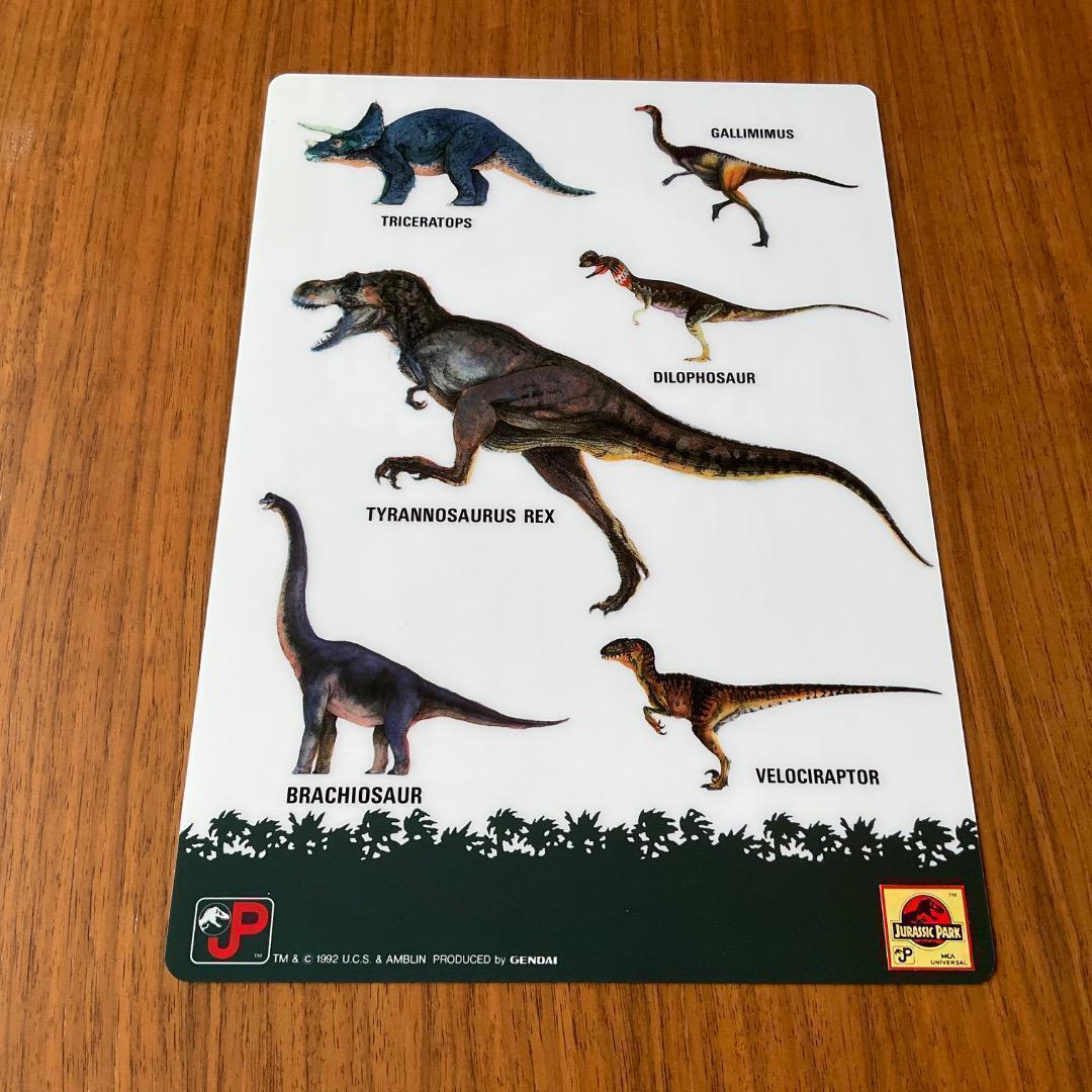 レア　ジュラシックパーク　下敷き
