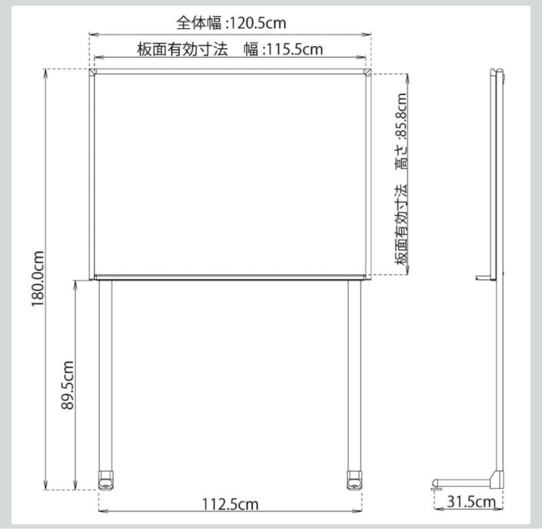 送料込 美品 コクヨ ホワイトボード BB-L900シリーズ 脚付 片面タイプ