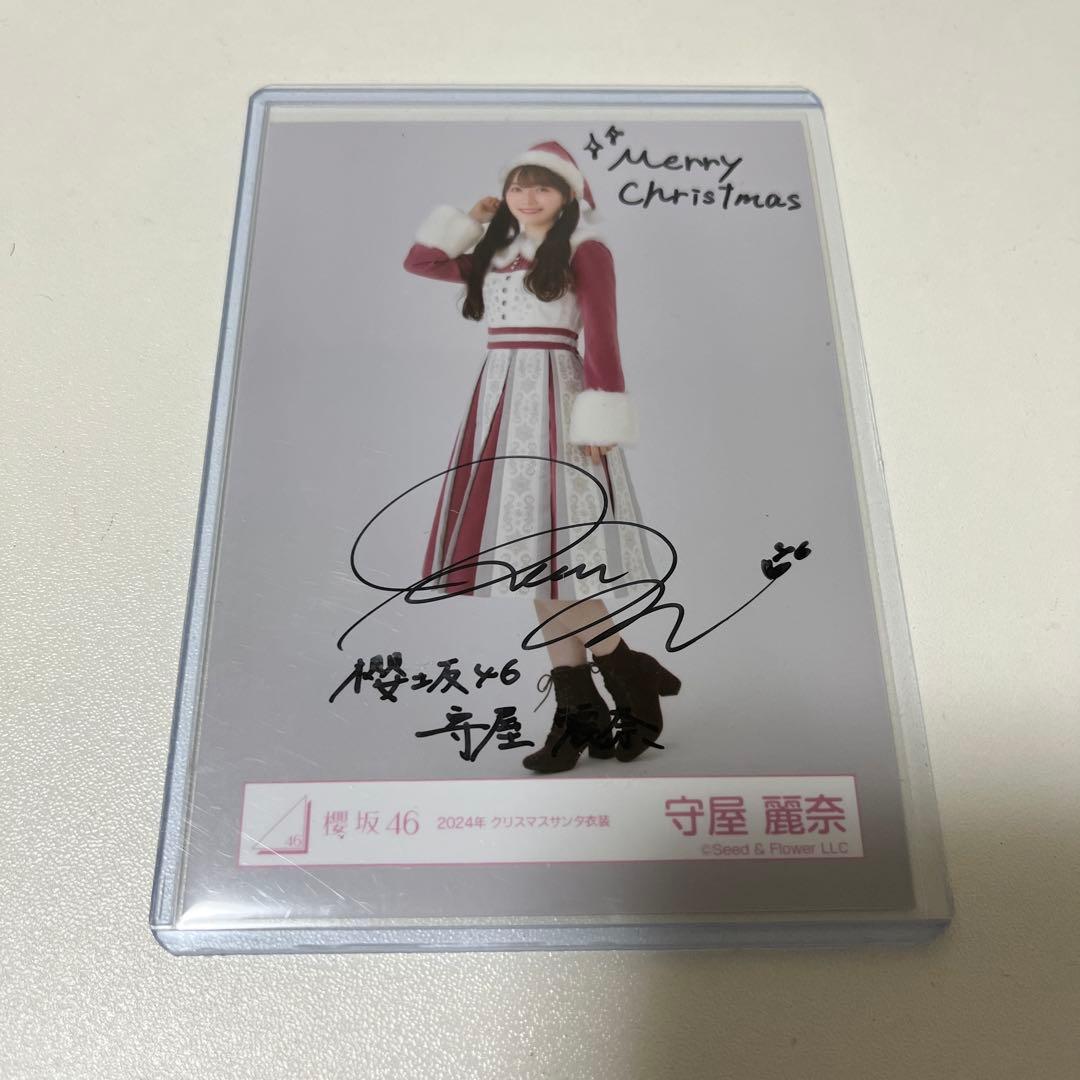 櫻坂46 2024 クリスマスサンタ 生写真 サイン 直筆 守屋麗奈