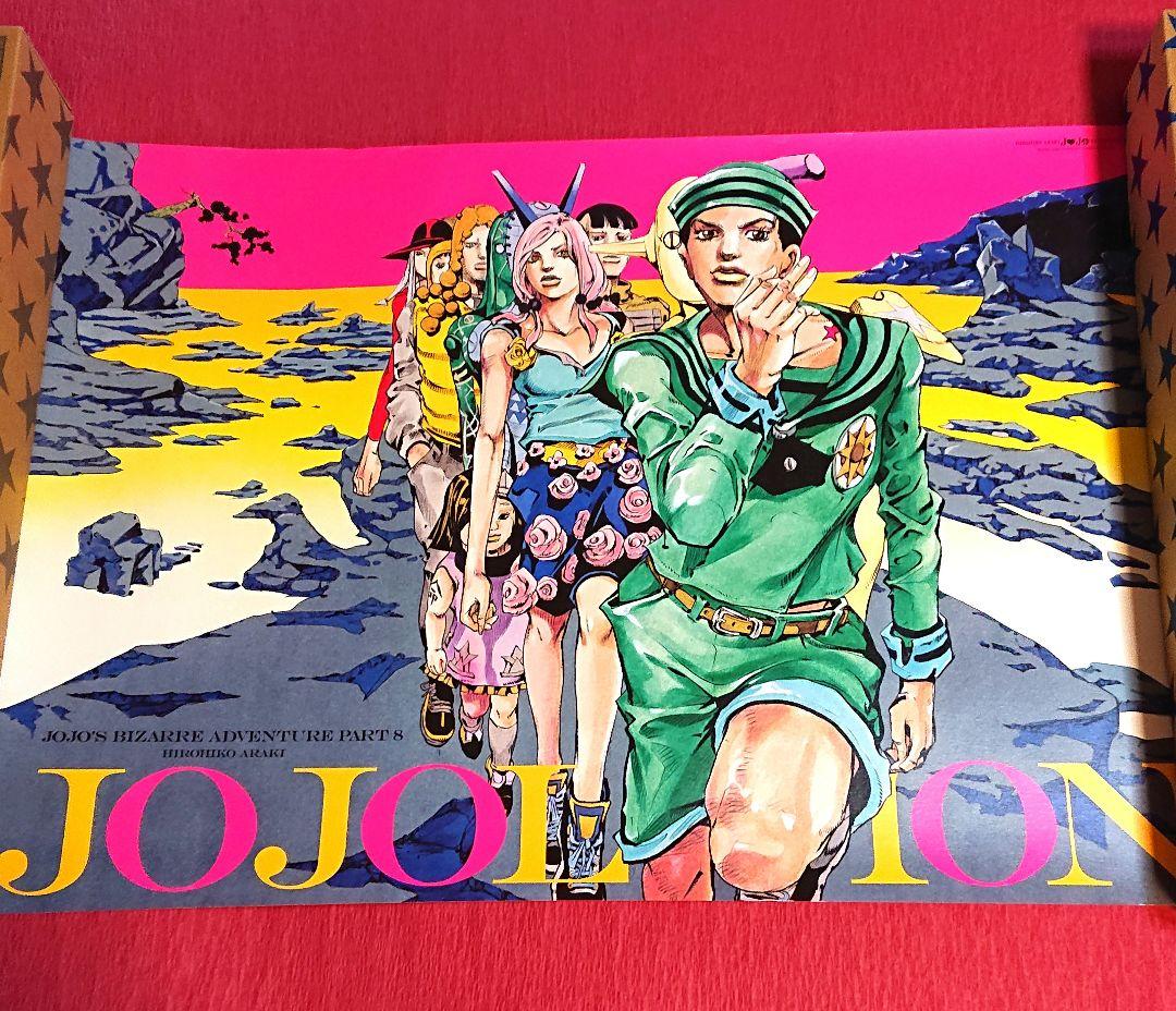 ジョジョ展 in S市杜王町 2017 B2 ポスター ジョジョリオン D