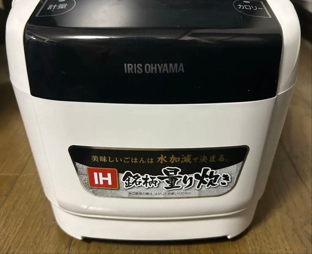 ★アイリスオーヤマ　炊飯器