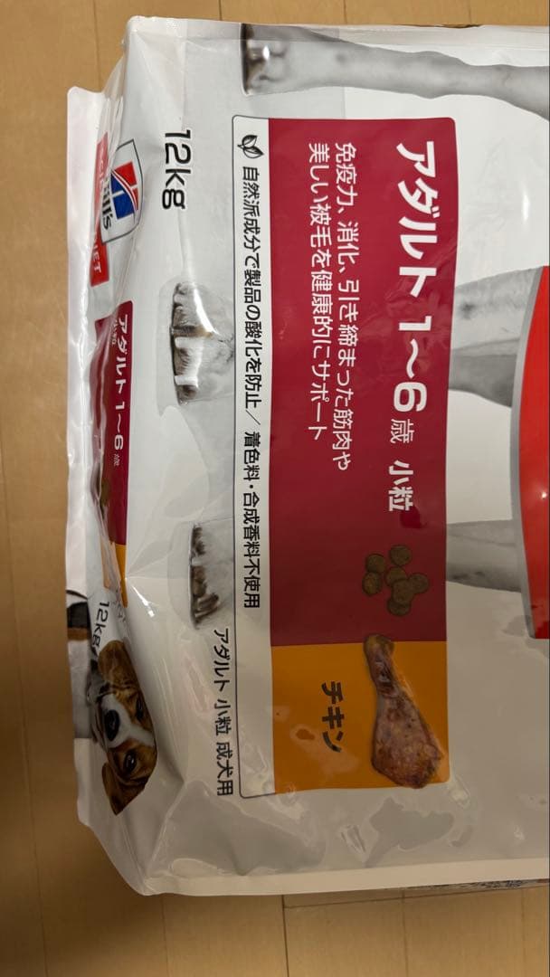 Hill's Science Diet 小型犬用 ドライフード 12kg