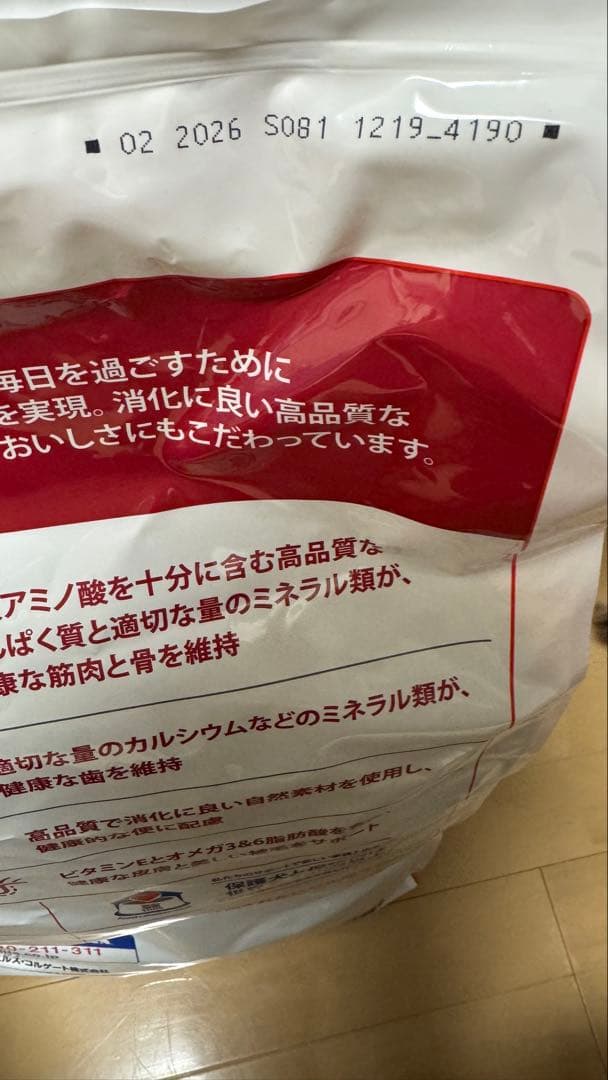 Hill's Science Diet 小型犬用 ドライフード 12kg