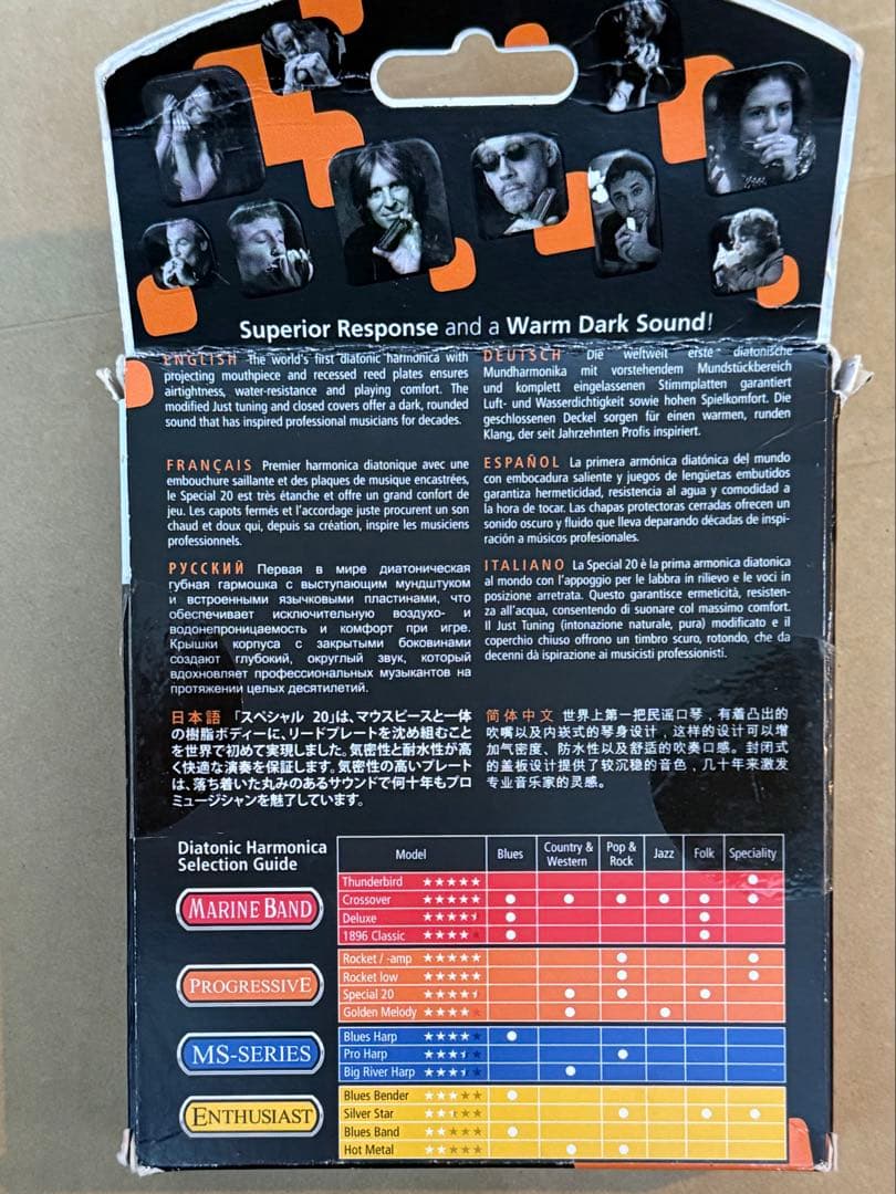 ごん助さま専用　Hohner Special20 樹脂製ボディブルースハープ