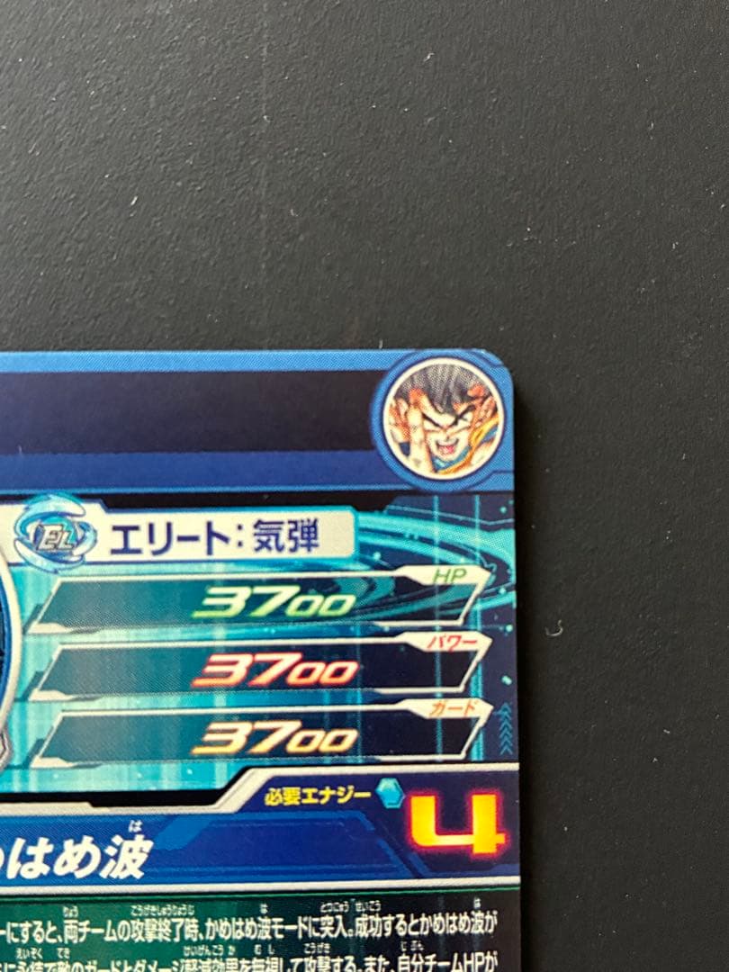 スパードラゴンボールヒーローズ UGM1-SEC4孫悟空　シリアル悟空