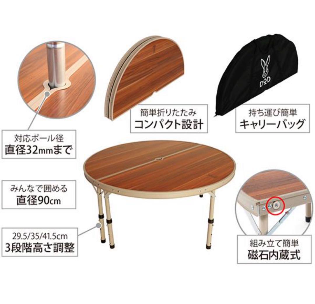 DOD ワンポールテントテーブル