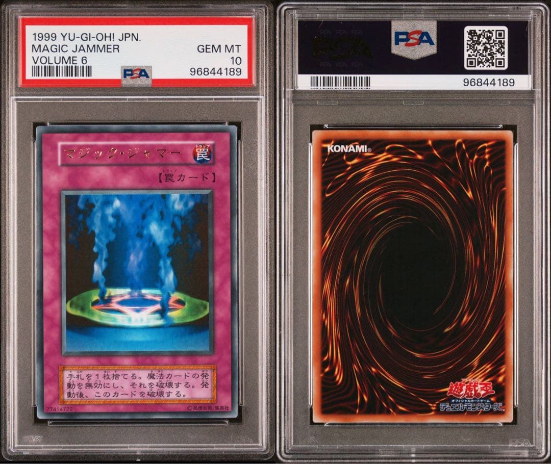 【PSA10】マジックジャマー　ウルトラレア　初期　vol.6
