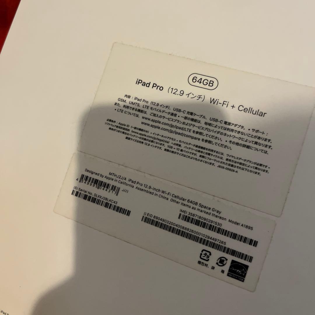 Apple iPad Pro 12.9インチ Wi-Fi+Cellular64G