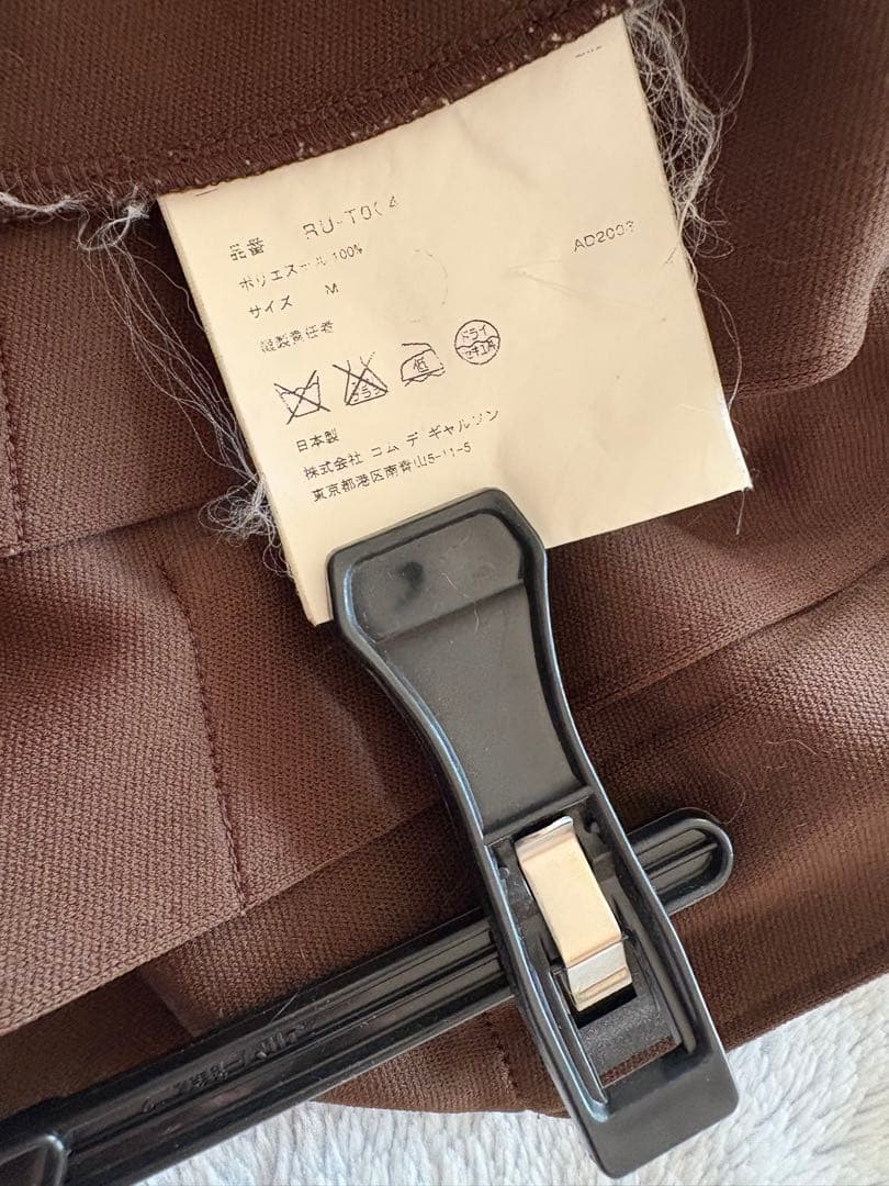 コムデギャルソン　ローブドシャンブル　サイドラインプリーツスカート