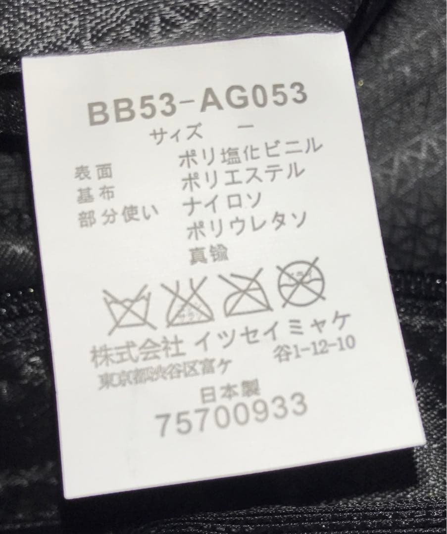 i79 BAOBAO ISSEY MIYAKE レディースバッグ ブラック