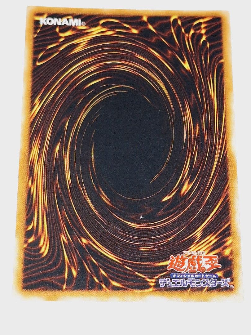 遊戯王 初期 ブラック・デーモンズ・ドラゴン 名前ズレエラー