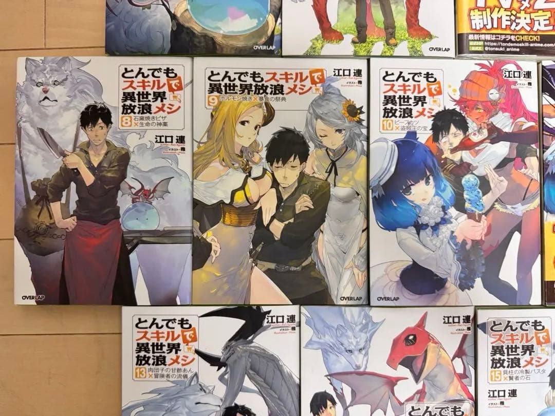 【小説】とんでもスキルで異世界放浪メシ 4巻〜-16巻セット