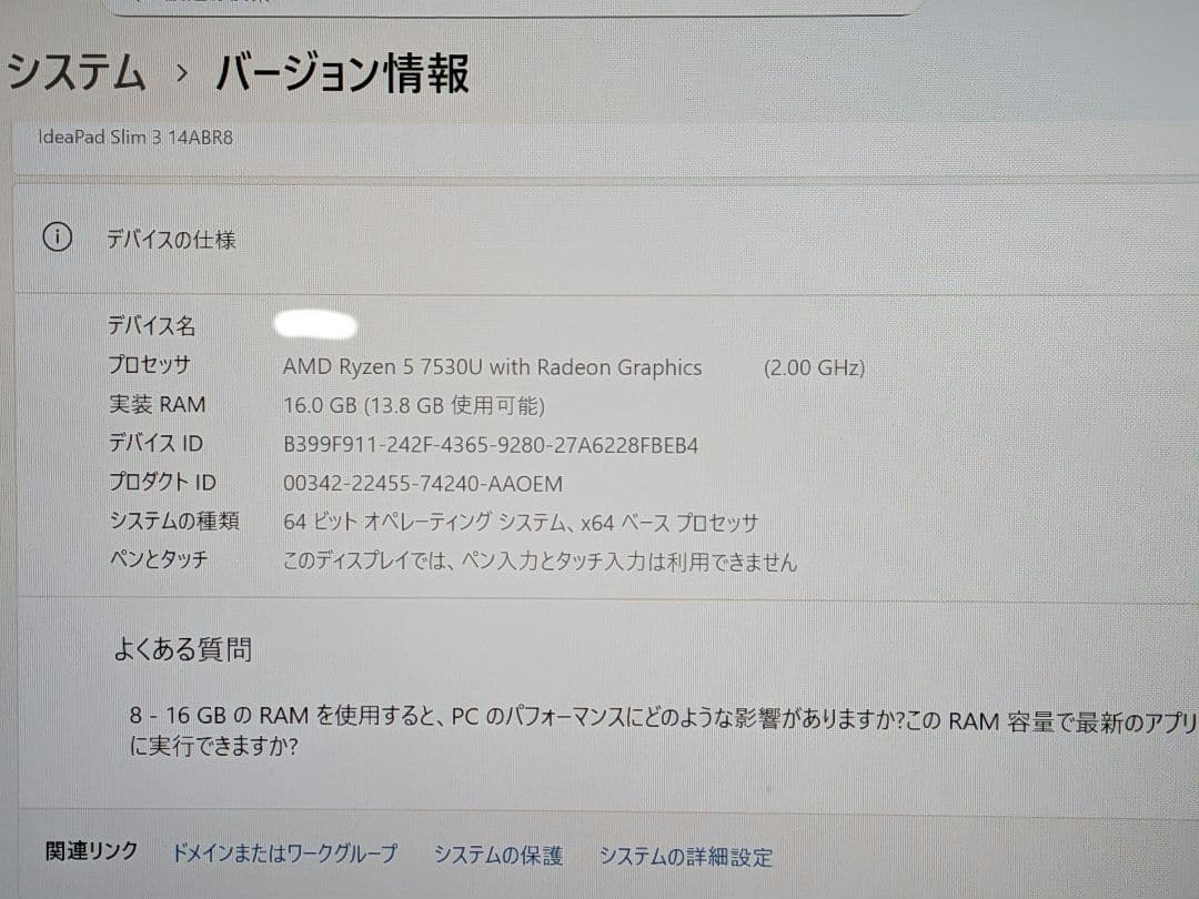Lenovo IdeaPad Slim 3 Gen 8 82XL バッテリー良好