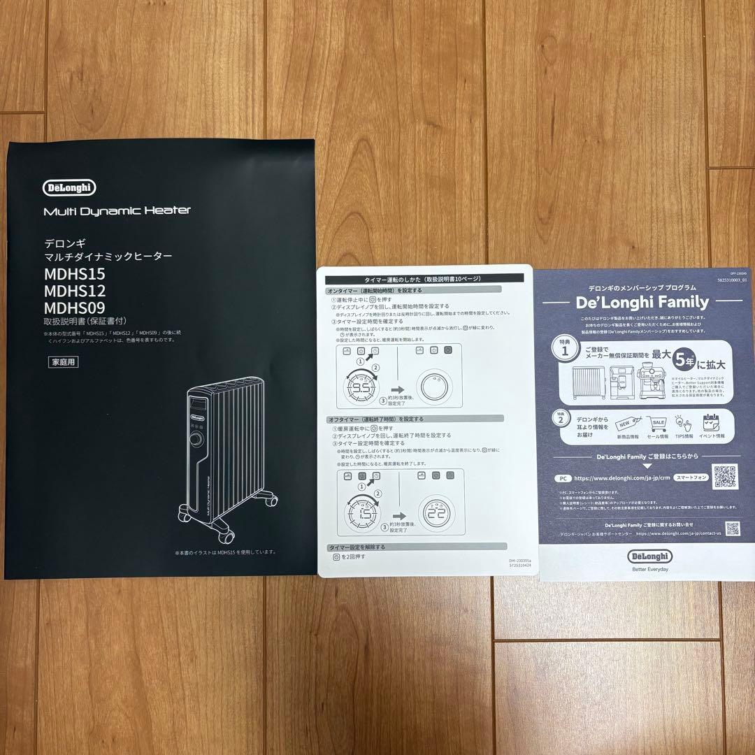 DeLonghi デロンギ　マルチダイナミックヒーター　10-13畳