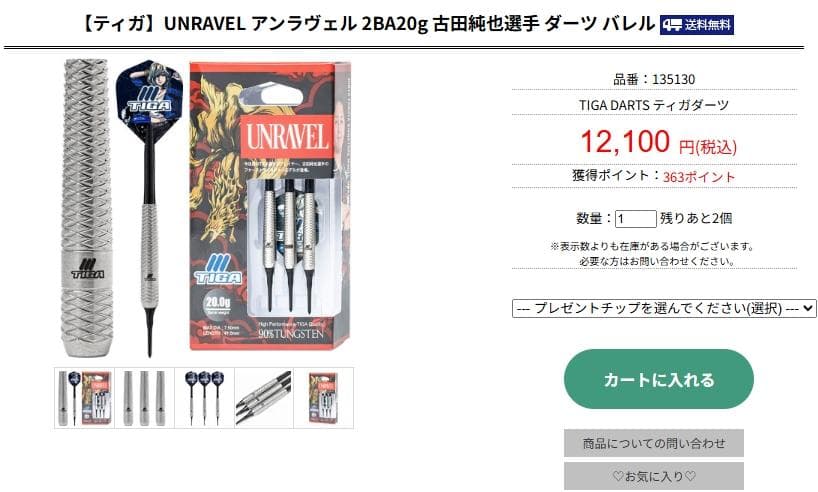 ３点まとめ買い