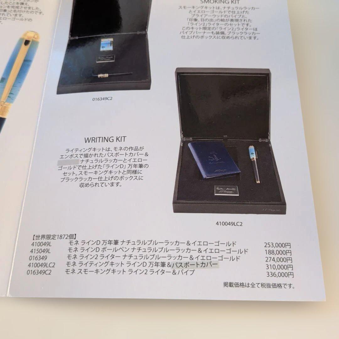 S.T. Dupont Claude Monet ボールペン