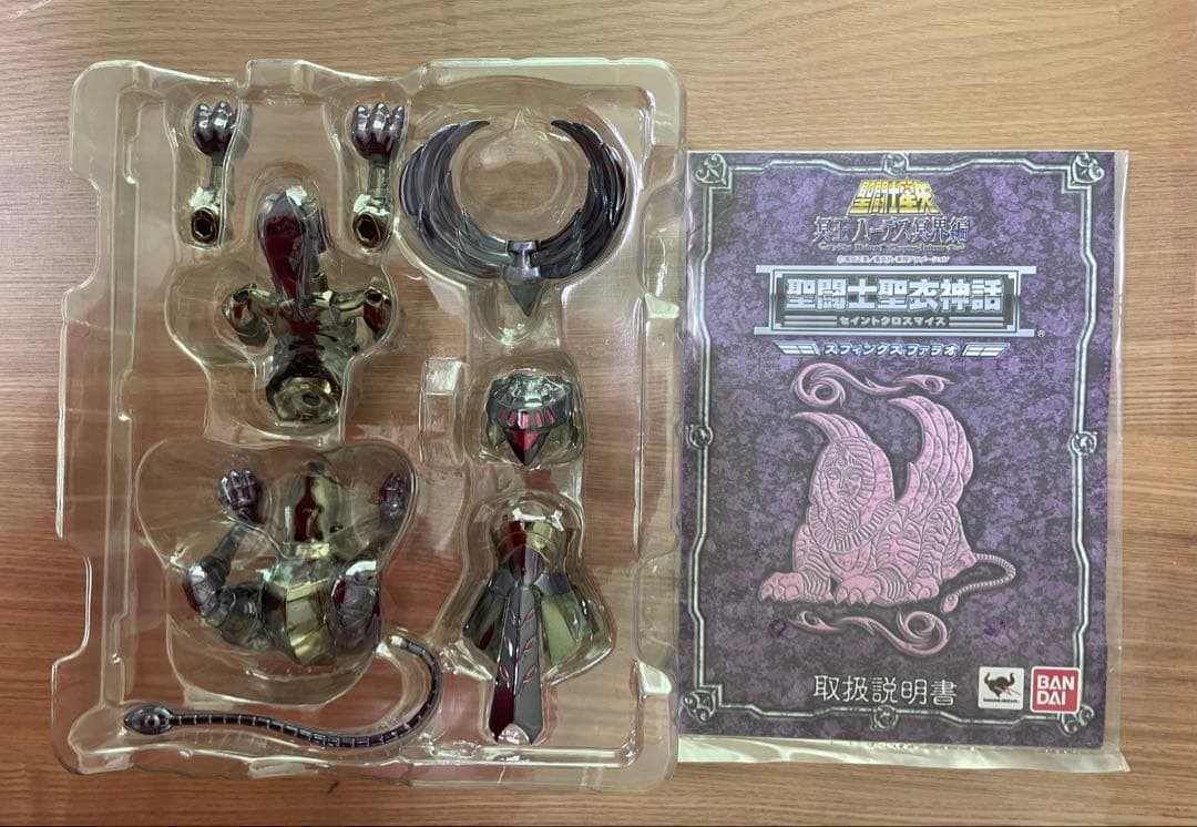 聖闘士聖衣神話 冥闘士 ファラオスフィンクス パピヨンミュー アケローンカロン