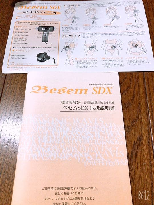 総合美顔器BESEM.ＳＤＸ