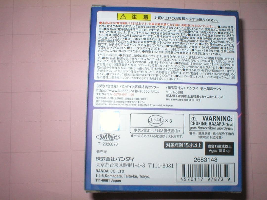 Special Memorize 魔法の天使 クリィミーマミ