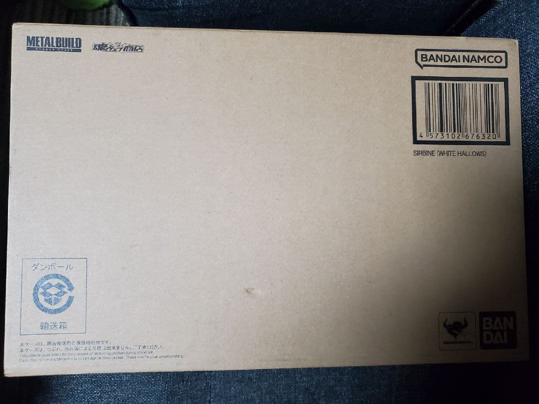 L BUILD DRAGON SCALE サーバイン（白き秘宝）