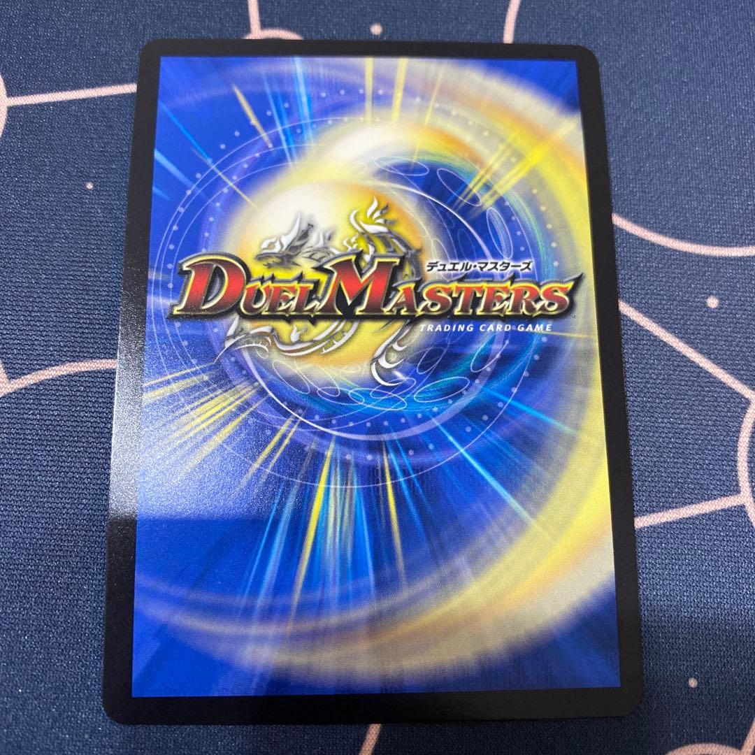 王闘竜皇ボルシャックドラゴン 25RP1 DMR DM1秘/DM1 シークレット