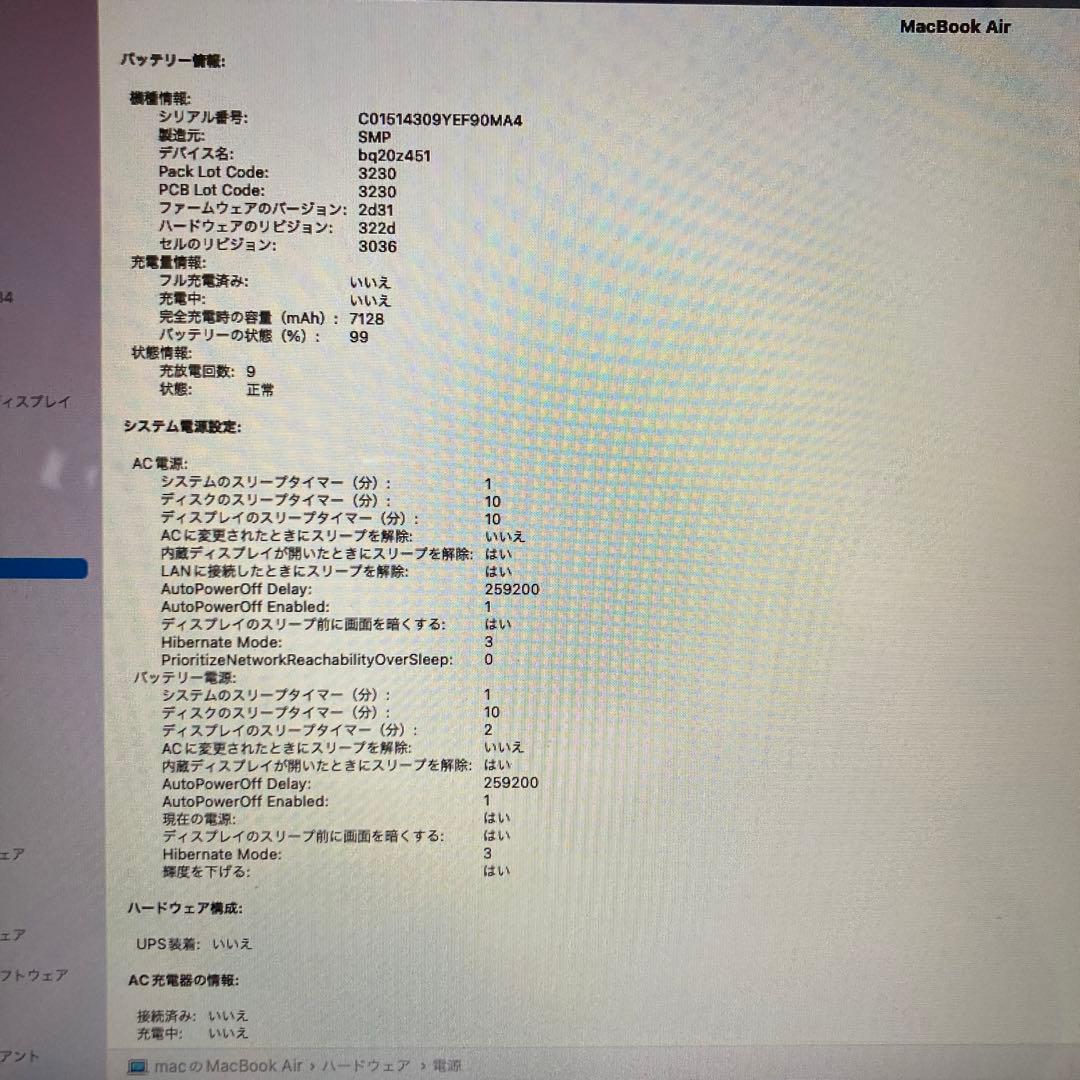 MacBook本体 Apple MacBook Air (Early 2015)